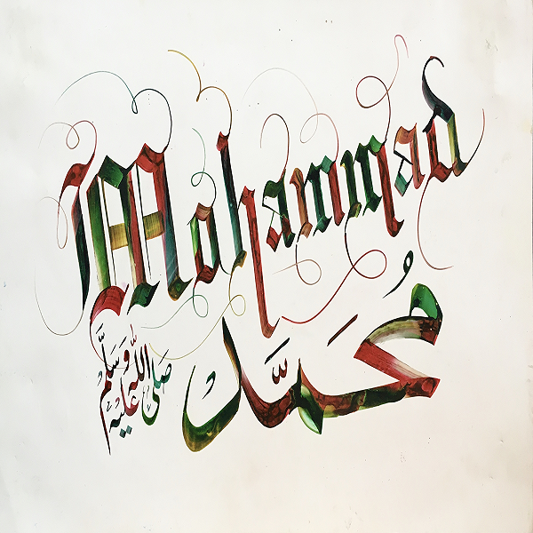 Mohammad name Tughra